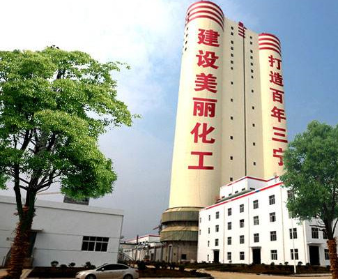 湖北三宁化工股份有限公司.jpg